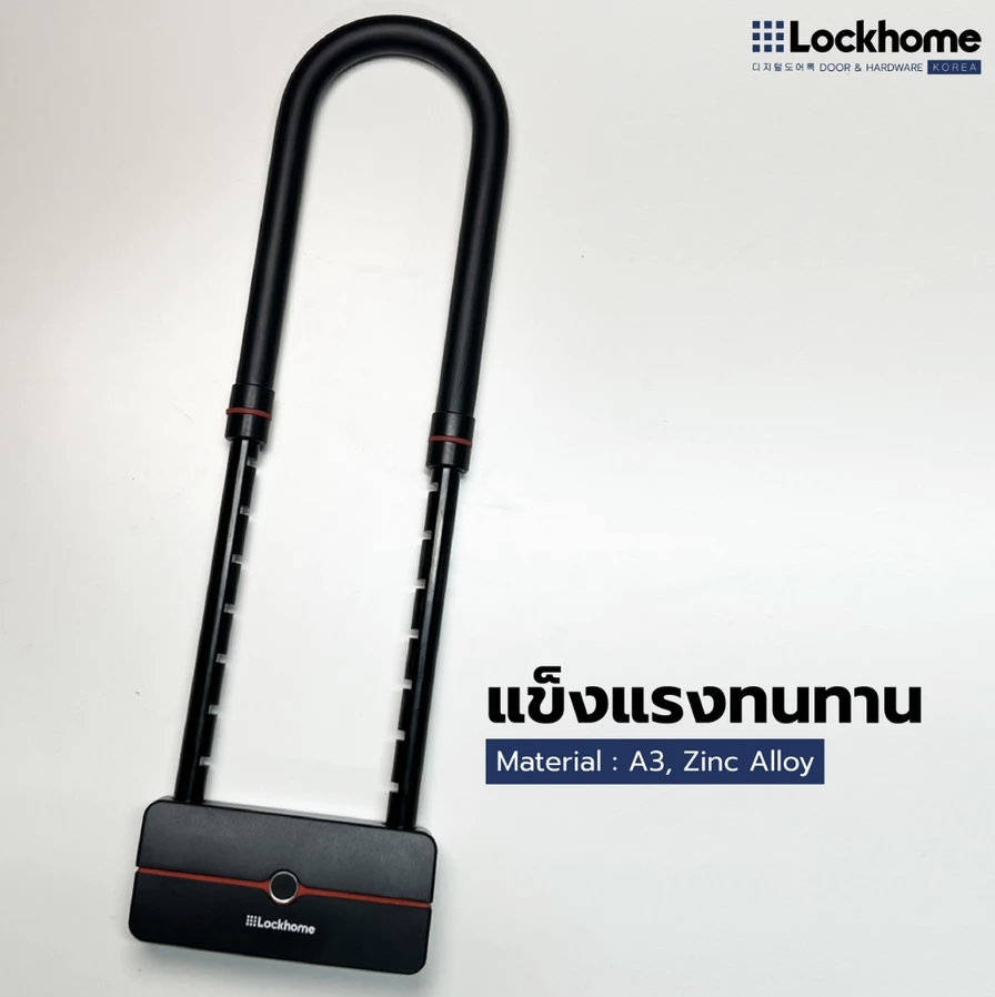 กุญแจจักรยาน แบบสแกนลายนิ้วมือ LOCKHOME รุ่น LH685 ปลดล็อกผ่านบลูทูธ กันน้ำ IP67_4